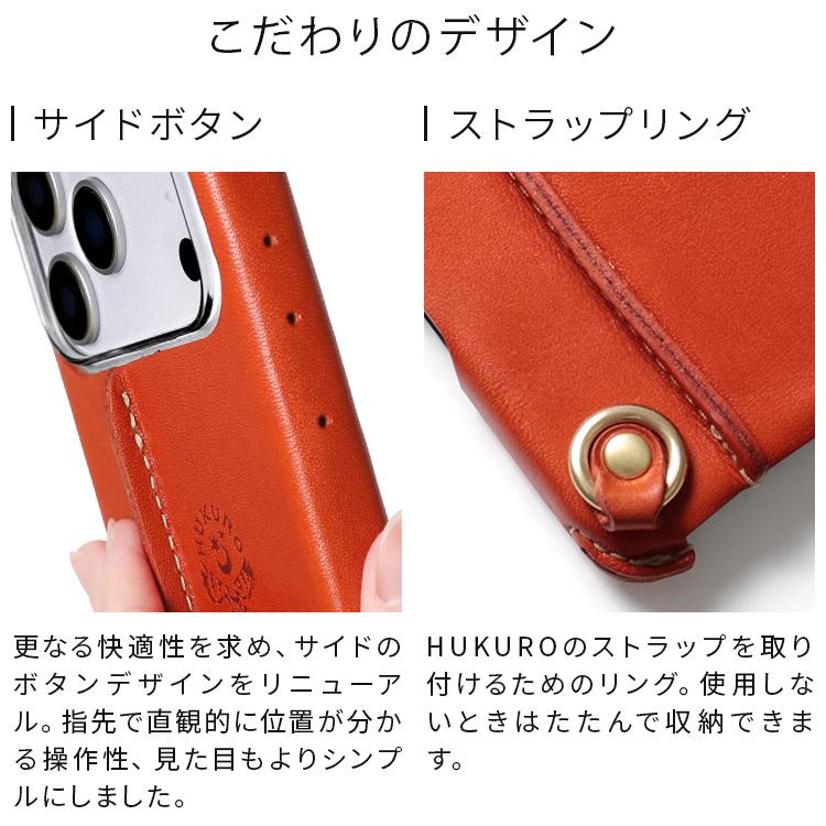 iPhone 18pro 18proMax iphone17 ケース iPhone16 本革 栃木 レザー 17Pro 17ProMax 17Air 16Pro 16ProMax スマホケース 落下防止 日本製 HUKURO フクロ | HUKURO | 08