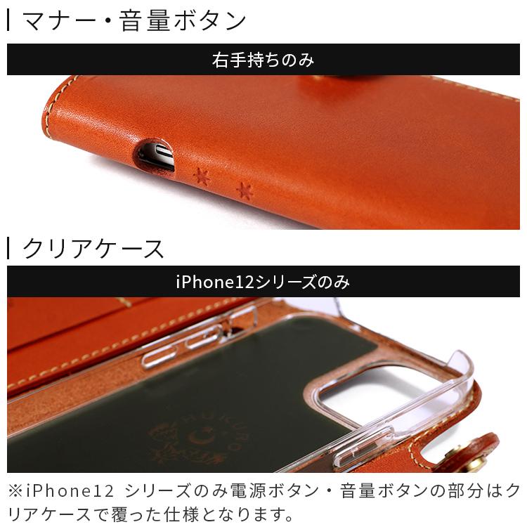 HUKURO iphone13 手帳型 ケース メンズ レディース 本革 栃木レザー