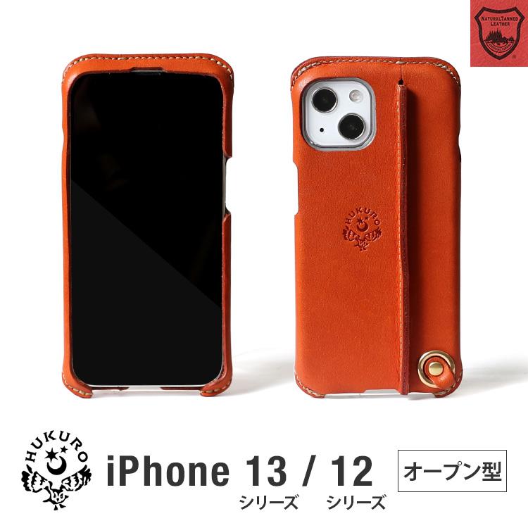 HUKURO iphone13 ケース メンズ レディース 本革 栃木レザー HUKURO iphone13 ケース メンズ レディース 本革 栃木レザー