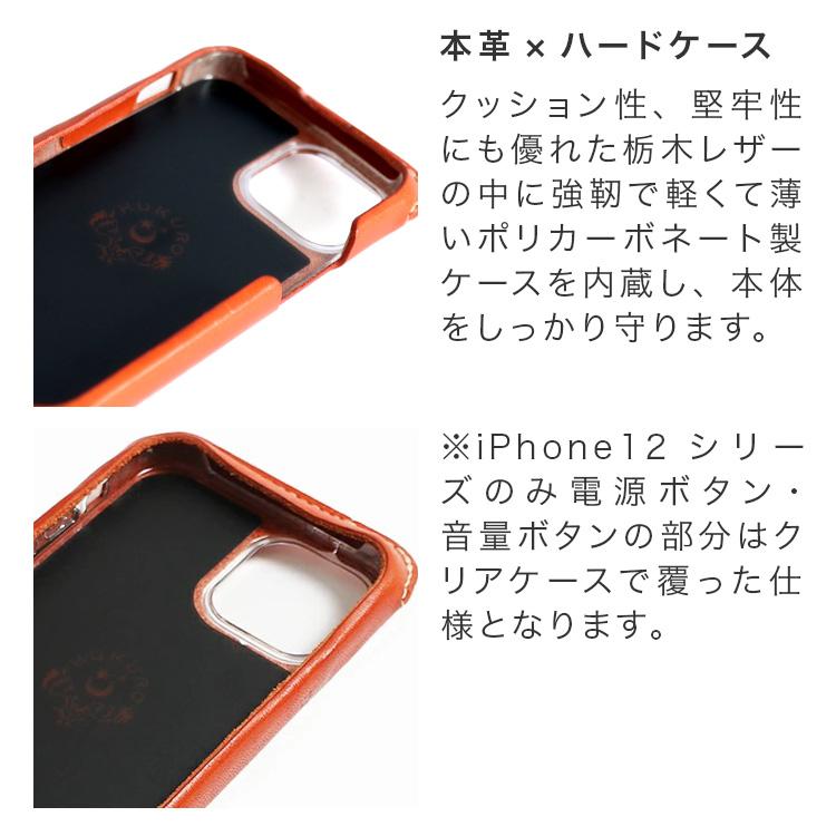 HUKURO iphone13 ケース メンズ レディース 本革 栃木レザー HUKURO iphone13 ケース メンズ レディース 本革 栃木レザー