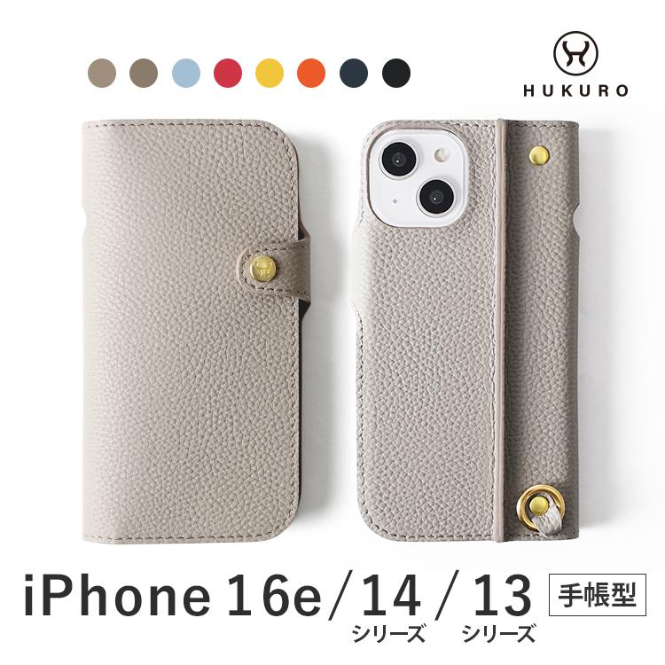 HUKURO iphone16e ケース 手帳型 vibrant series レディース 本革