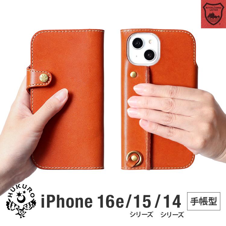 HUKURO iphone16e iphone15 iphone14 手帳型 ケース メンズ HUKURO iphone16e iphone15 iphone14 手帳型 ケース メンズ