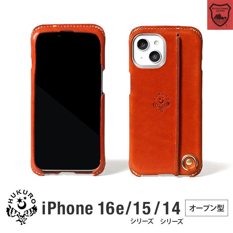 HUKURO iphone16e iphone15 iphone14 ケース メンズ レディース HUKURO iphone16e iphone15 iphone14 ケース メンズ レディース