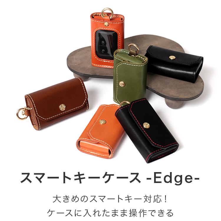 SUBARU（スバル） スマートキーケース -Edge- メンズ レディース 本革