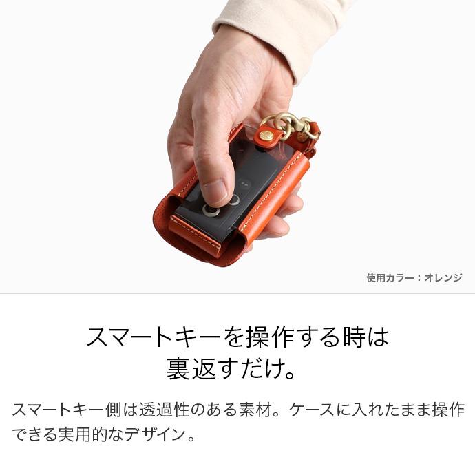 HUKURO スマートキーケース -with- 窓付き 本革 キーケース 栃木 HUKURO スマートキーケース -with- 窓付き 本革 キーケース 栃木