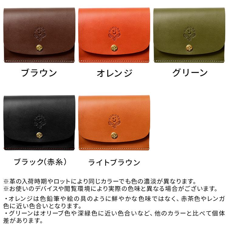 HUKURO キーケース -classic plus- メンズ レディース 本革 栃木レザー