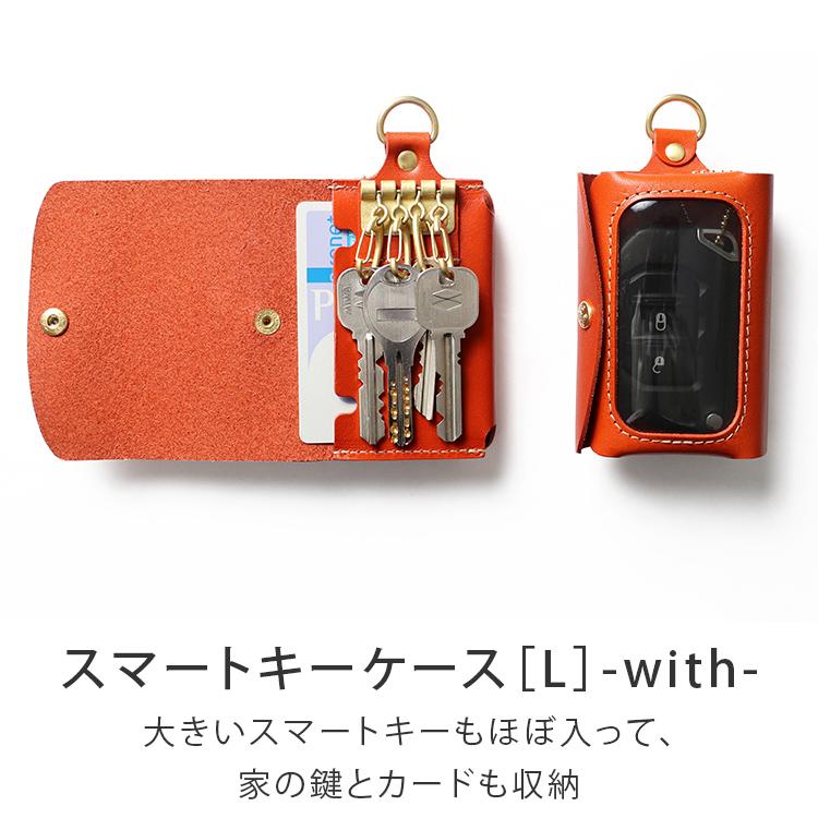 HUKURO スマートキーケース L -with- メンズ レディース 窓付き 本革
