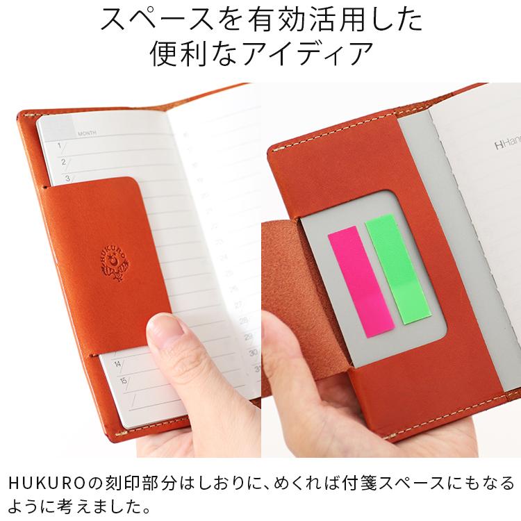 HUKURO 手帳カバー Handy pick SMALL コンパクト 本当に使える手帳