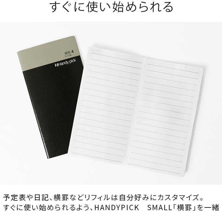 手帳カバー Handy pick SMALL コンパクト 本当に使える手帳カバー メンズ レディース ハンディピック専用 本革 栃木レザー ダイゴー 日本製 HUKURO 母の日の画像