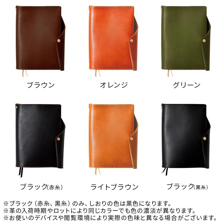 【15日までの限定価格です】HUKURO手帳カバー HUKURO 手帳カバー A5 サイズ 冊子タイプ 本革 栃木レザー メンズ