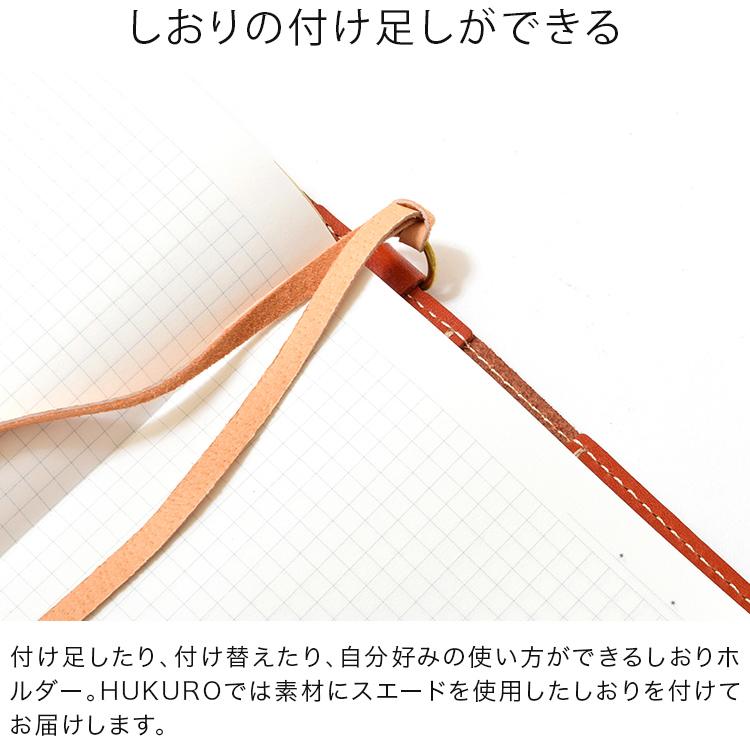 手帳カバー A5 サイズ 冊子タイプ 本革 栃木レザー メンズ レディース 本当に使える手帳カバー ほぼ日手帳 citta手帳 日本製 HUKURO フクロ 父の日の画像
