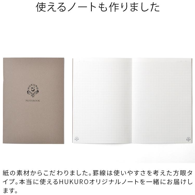 HUKURO 手帳カバー A5 サイズ 冊子タイプ 本革 栃木レザー メンズ