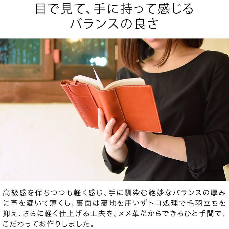 ブックカバー 手帳カバー B6 サイズ 本革 栃木レザー メンズ レディース 包んで守る ビジネス本 冊子 ノート 本カバー 日本製 HUKURO フクロ 母の日の画像