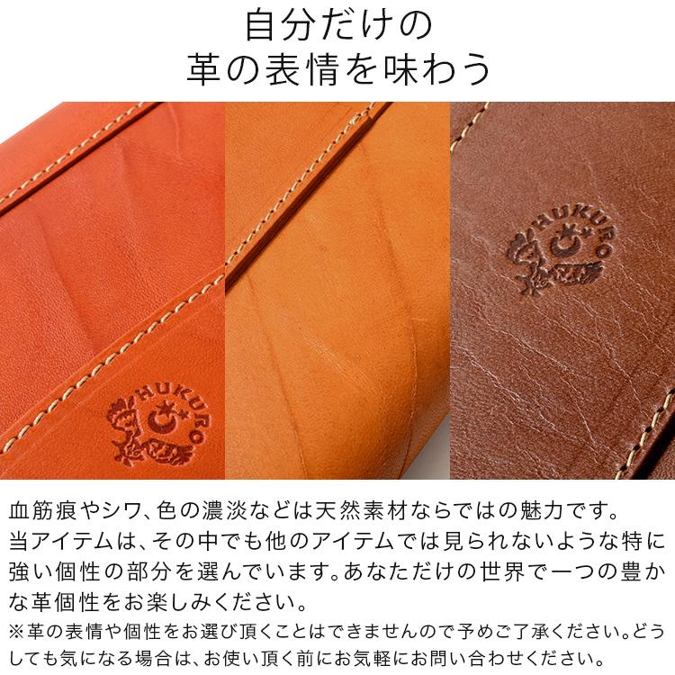 ブックカバー 手帳カバー B6 サイズ 本革 栃木レザー メンズ レディース 包んで守る ビジネス本 冊子 ノート 本カバー 日本製 HUKURO フクロ 母の日の画像