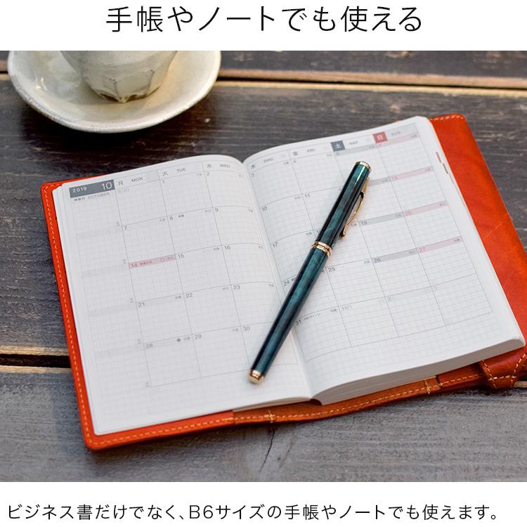 ブックカバー 手帳カバー B6 サイズ 本革 栃木レザー メンズ レディース 包んで守る ビジネス本 冊子 ノート 本カバー 日本製 HUKURO フクロ 母の日の画像