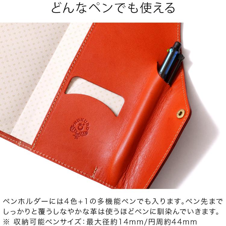 HUKURO 手帳カバー ほぼ日weeks MEGA 冊子タイプ 本革 栃木