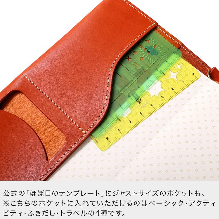 HUKURO 手帳カバー ほぼ日weeks MEGA 冊子タイプ 本革 栃木
