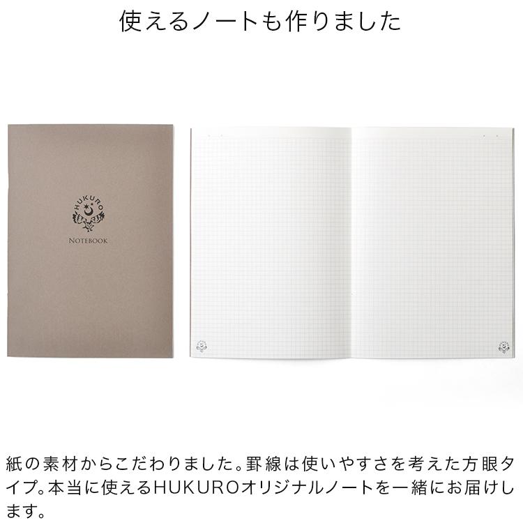 HUKURO 手帳カバー B6 サイズ vibrant series 冊子タイプ 本革 レザー 
