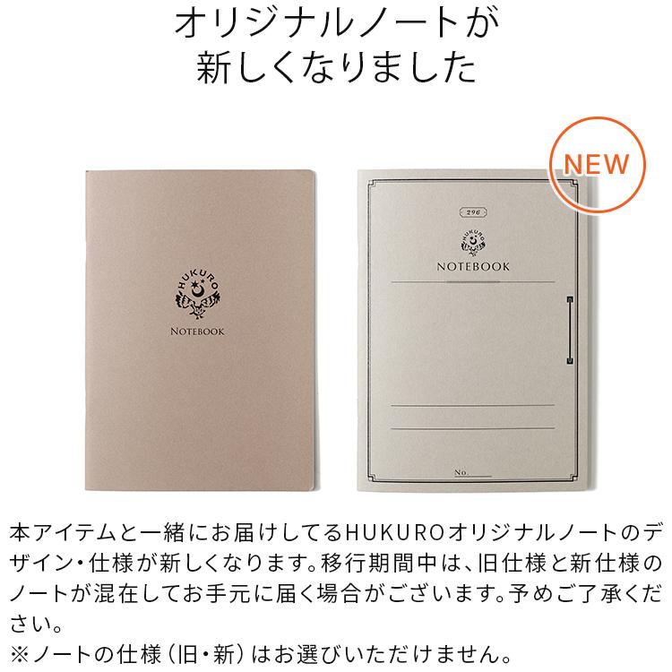 HUKURO 手帳カバー A5 サイズ vibrant series 冊子タイプ 本革 レザー
