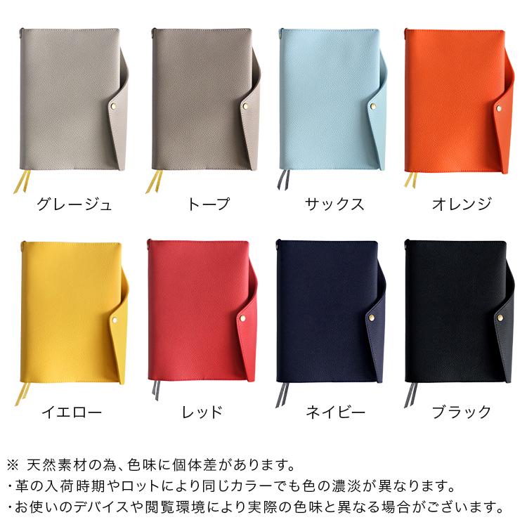 HUKURO 手帳カバー A5 サイズ vibrant series 冊子タイプ 本革 レザー