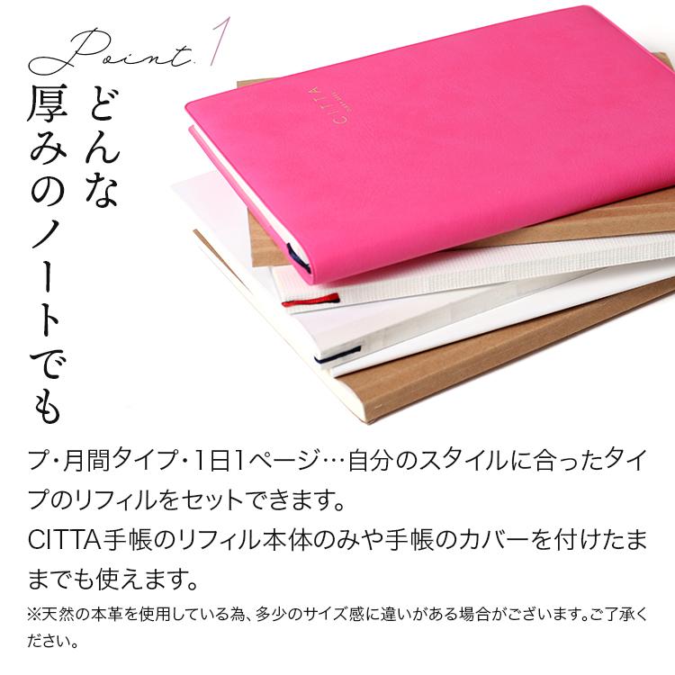手帳カバー A5 CITTA手帳 コラボ 本当に使える手帳カバー 抗菌 レザー 