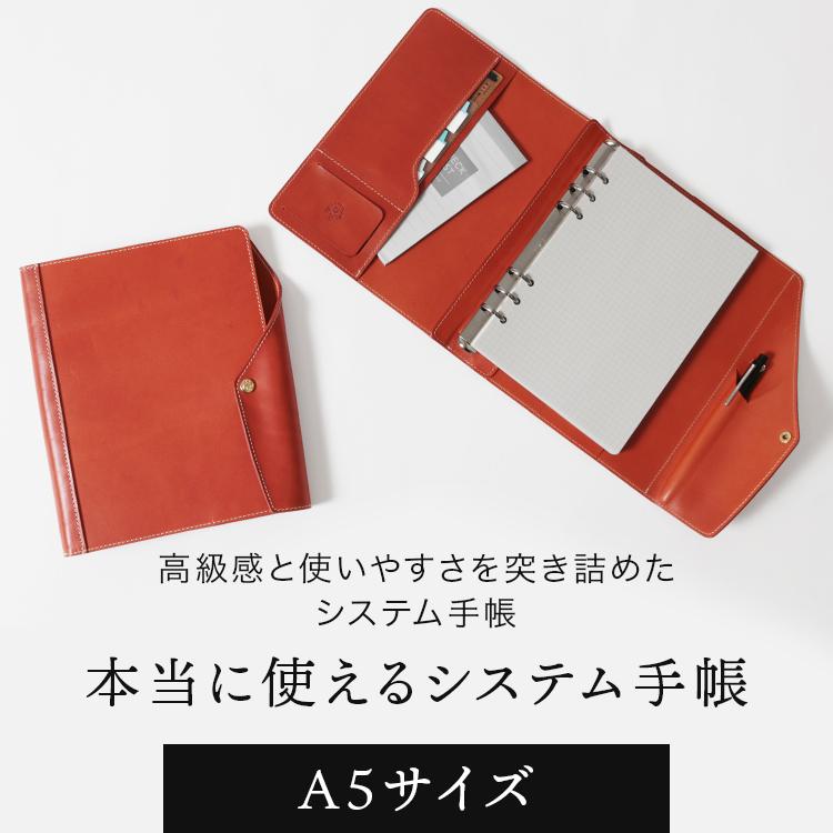 HUKURO システム手帳 A5サイズ 本革 栃木レザー メンズ HUKURO システム手帳 A5サイズ 本革 栃木レザー メンズ
