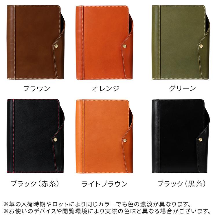 HUKURO ＜期間限定レッド＞システム手帳 バイブル 本革 栃木レザー