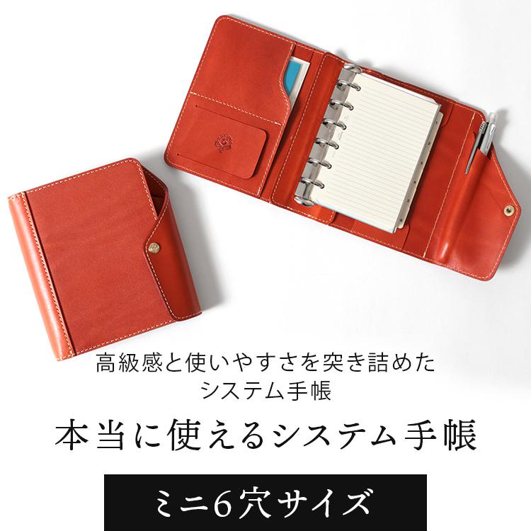 HUKURO ＜期間限定レッド＞システム手帳 ミニ6穴 本革 栃木レザー