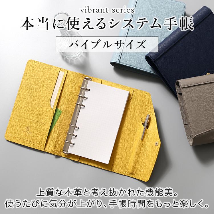 HUKURO システム手帳 バイブルサイズ 本革 カバー vibrant series 6穴
