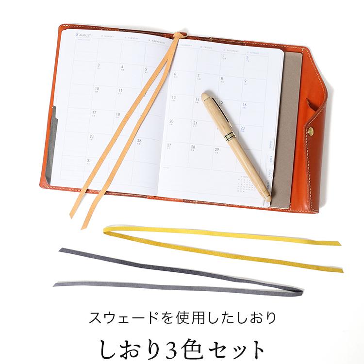 HUKURO しおり 3色セット ブックマーカー 栞 ブックマーク 革 レザー