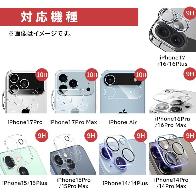 iPhone17 カメラレンズフィルム カメラカバー カメラレンズ保護 iPhone16 iphone15 iphone14 Pro ProMax Plus Air クリア ガラスフィルム 母の日 |  | 04