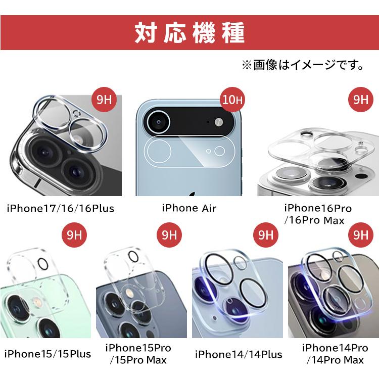 iPhone17 カメラレンズフィルム カメラカバー カメラレンズ保護