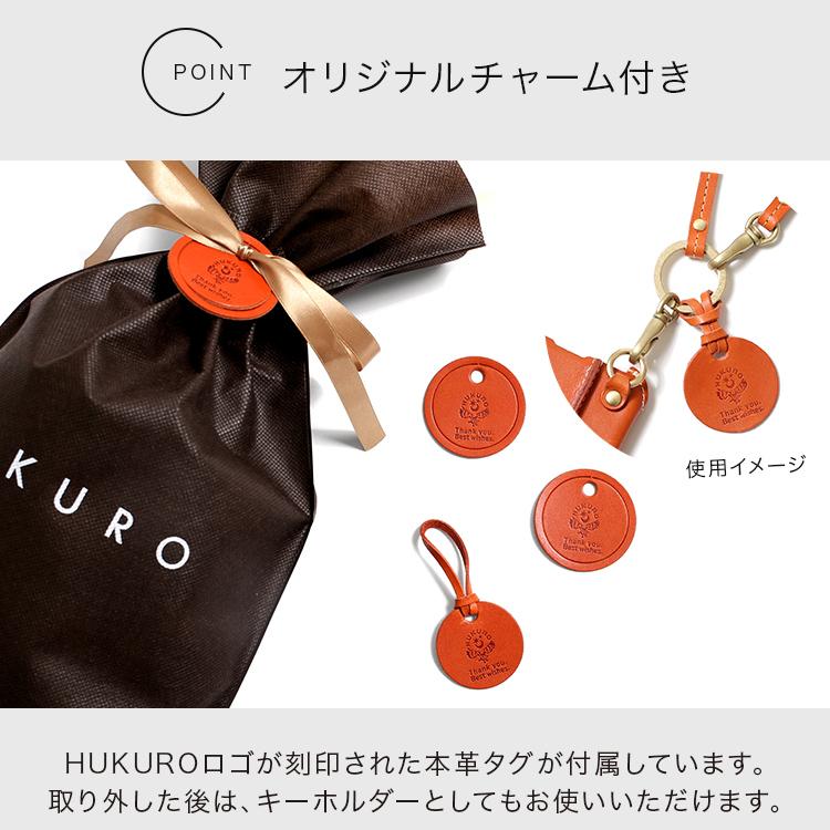 HUKURO 【ギフト対象品専用】 チャーム付き ギフト ラッピング B