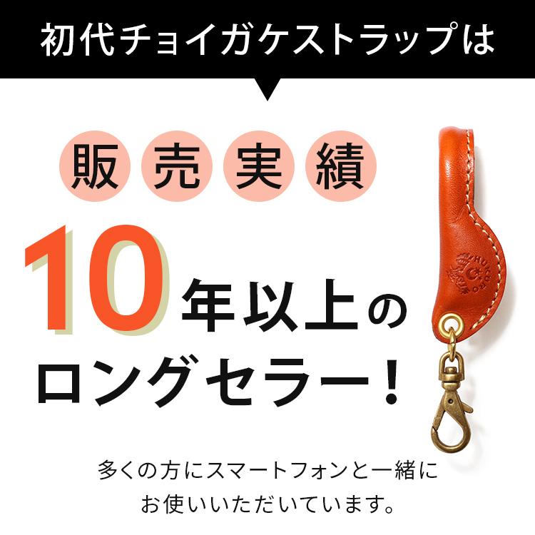 HUKURO ストラップ チョイガケストラップ R メンズ レディース 本革