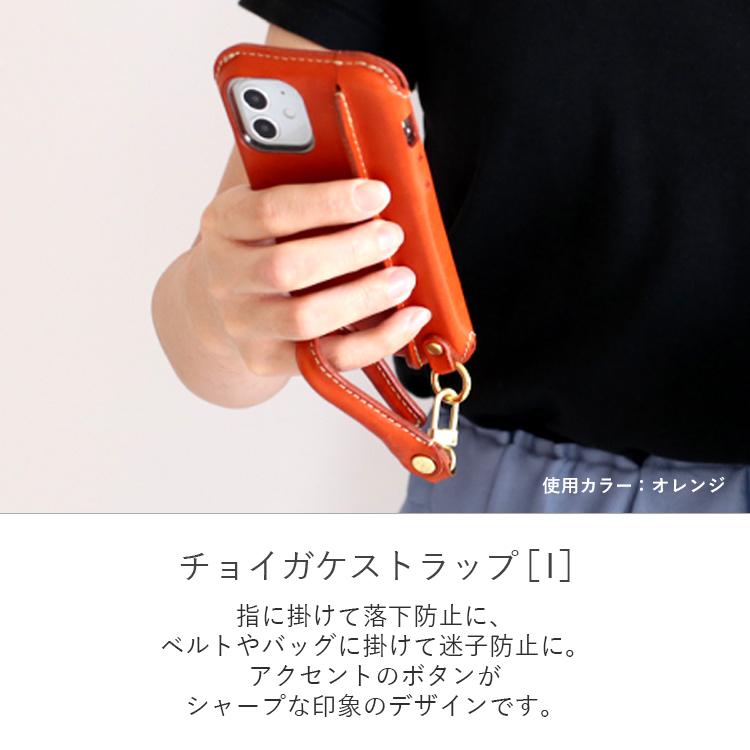 ストラップ チョイガケストラップ I スマホ キーホルダー 落下防止 本革 栃木レザー Iphone Iphone13 Pro Max レディース メンズ 日本製 Hukuro Hu St005 Hukuro 通販 Yahoo ショッピング