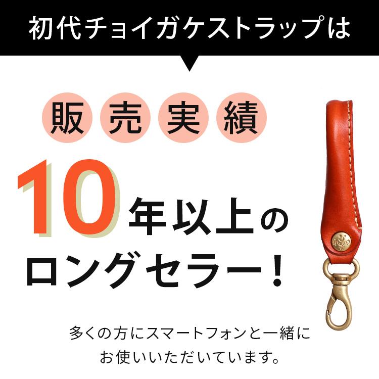 HUKURO ストラップ 本革 栃木レザー メンズ レディース チョイガケ