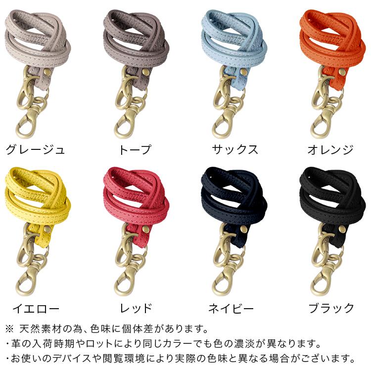 ショート ストラップ vibrant series 本革 シールド レザー 抗菌 メンズ レディース 落下防止 日本製 HUKURO フクロ | HUKURO | 09