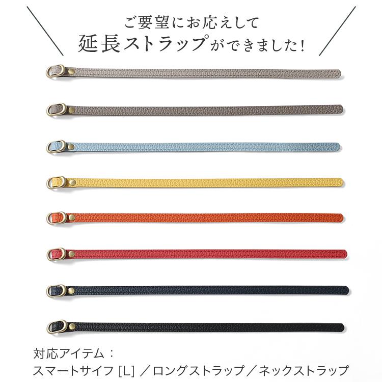 HUKURO 延長 ストラップ vibrant series 本革 レザー レディース