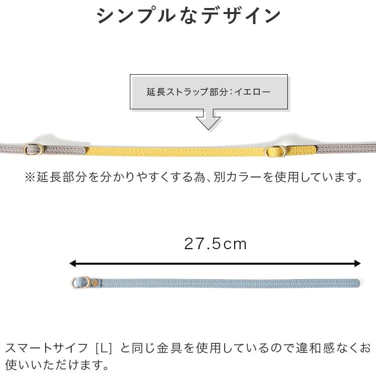 HUKURO 延長 ストラップ vibrant series 本革 レザー レディース
