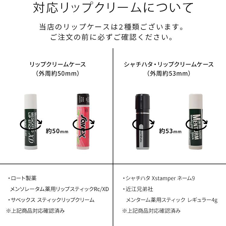 リップクリーム ケース 本革 栃木レザー レディース メンソレータム