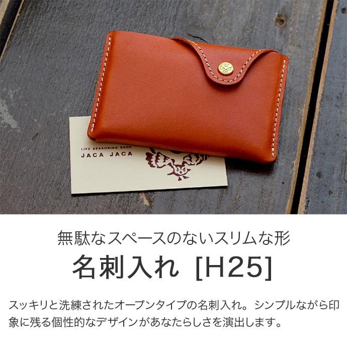 名刺入れ 名刺ケース 25枚 収納 本革 栃木レザー メンズ 名刺入れ 名刺ケース 25枚 収納 本革 栃木レザー メンズ