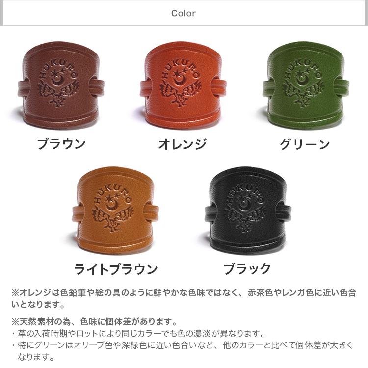 HUKURO 【期間限定】レッド 傘タグ カサタグ メンズ レディース 本革