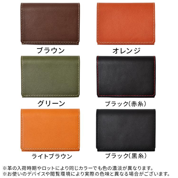 期間限定レッド＞名刺入れ 名刺ケース 50枚 収納 本革 栃木レザー