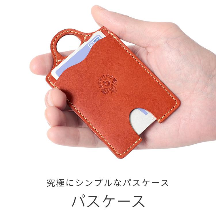 パスケース 定期入れ カードケース 本革 栃木レザー メンズ