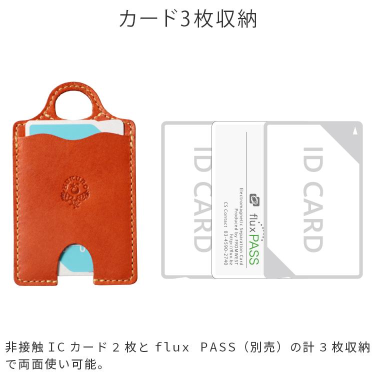 パスケース 定期入れ カードケース 本革 栃木レザー メンズ