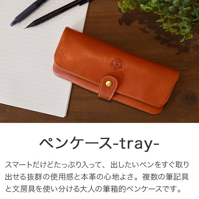HUKURO ペンケース -tray- メンズ レディース 本革 栃木レザー