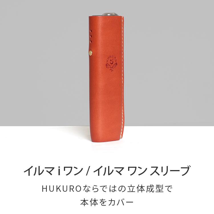 アイコス（IQOS） ケース 本革 栃木レザー イルマiワン イルマi