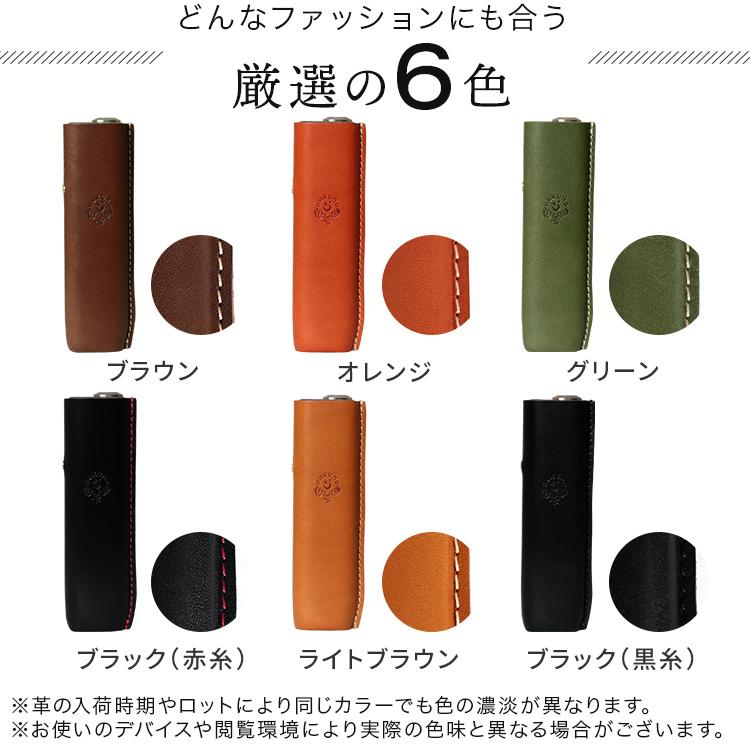 アイコス（IQOS） ケース 本革 栃木レザー イルマiワン イルマi