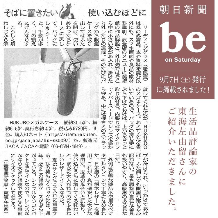 メガネケース 本革 栃木レザー メンズ レディース 眼鏡 収納 老眼鏡