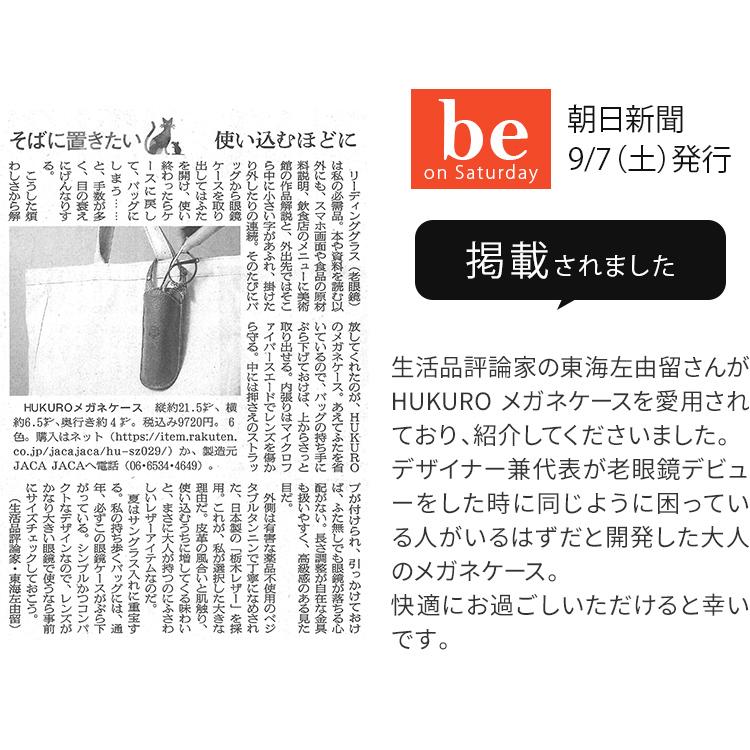 メガネケース 本革 栃木レザー メンズ レディース 眼鏡 収納 老眼鏡
